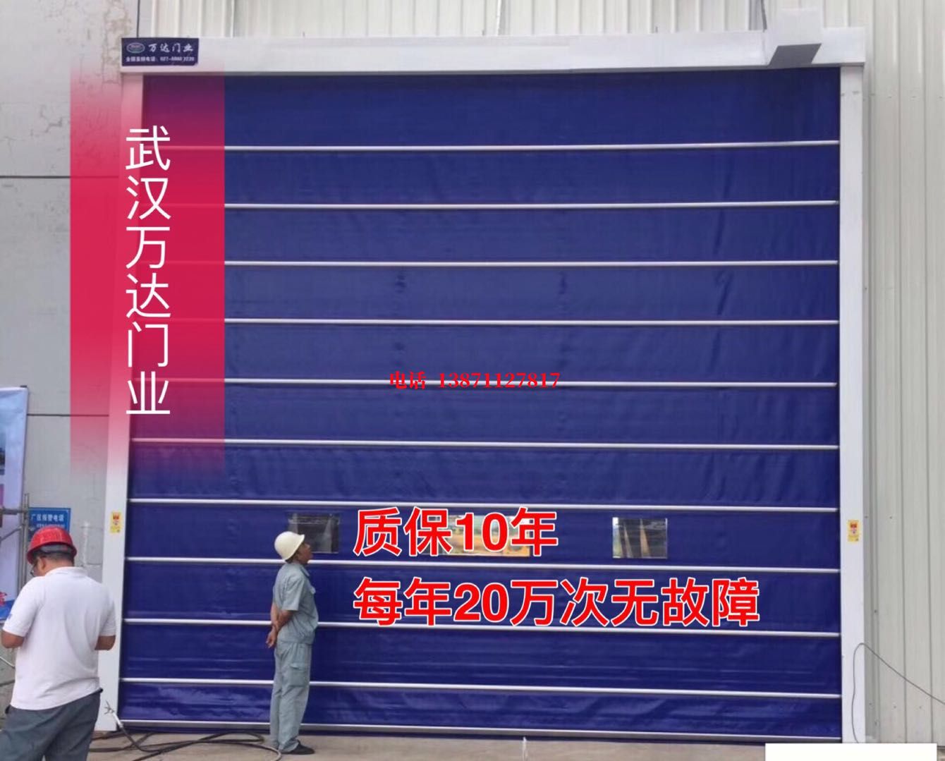 藤县厂房防尘门【背带式堆积门】